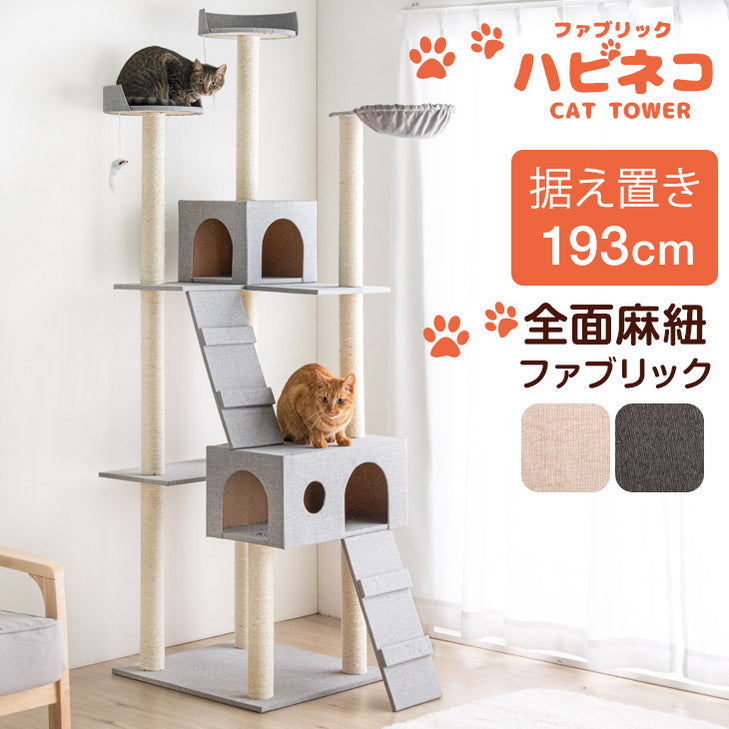 ウールサッキング猫に最適なキャットタワー | ねこあか ウールサッキング資料室